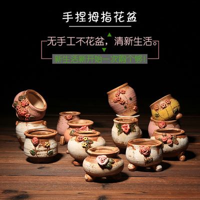 迷你多肉小花盆 韩式手捏花朵浮雕个性陶瓷拇指盆 创意粗陶盆栽