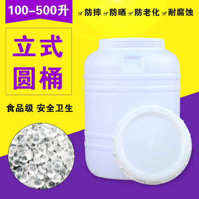 100l-1000l食品级立式圆形塑料桶水桶蓄水池储水罐太阳能晒水塔