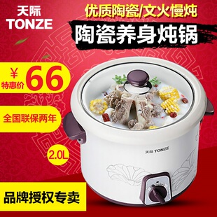 Tonze/天际 DDG-W320N 炖之宝 电炖锅白瓷熬粥煮粥煲汤养生慢炖锅