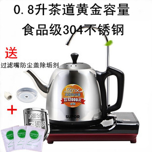SUPOR/苏泊尔 SWF08C20A食品级304不锈钢自动上水茶壶电热水壶