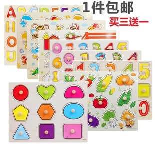 数字字母认知手抓板拼图幼儿童木制益智力早教宝宝玩具1-2-3周岁6