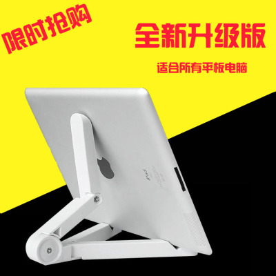 苹果三星小米华为华硕联想平板电脑支架懒人支架桌面折叠简易支架