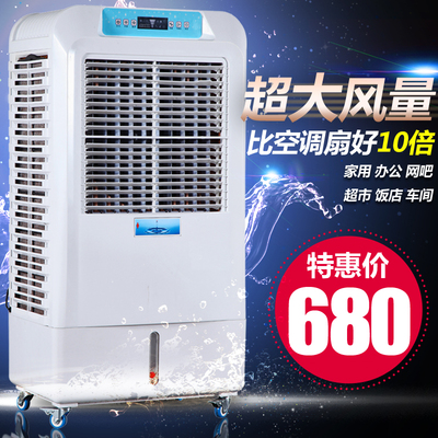 移动冷风机水冷空调单冷空调扇环保空调工业水空调水冷风扇网吧用