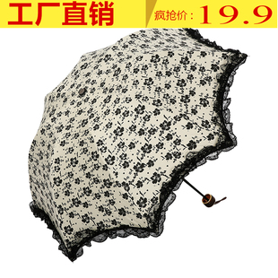韩国蕾丝雨伞折叠三折伞防晒防紫外线创意太阳伞女黑胶伞晴雨伞