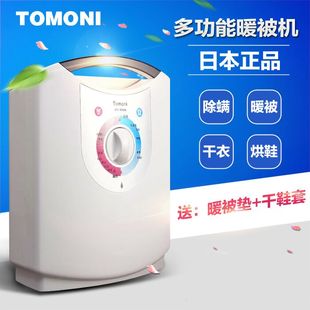 日本多功能暖被机干衣机烘干机除湿机家用除螨宝宝专用正品特价