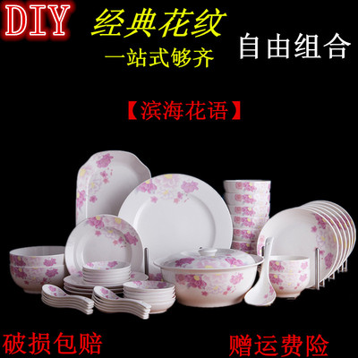 玉珑1992 滨海花语骨瓷餐具套装陶瓷器碗碟碗盘韩式家用乔迁礼品