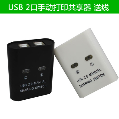USB打印机共享器手动usb切换器2进1出 打印机usb分线器送2条线