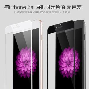 iphone6plus钢化玻璃膜 苹果6splus钢化膜 6s全屏覆盖防蓝光贴膜