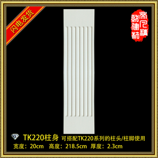 PU罗马柱欧式背景墙平面柱垭口装饰造型罗马柱欧式柱头TK220柱身
