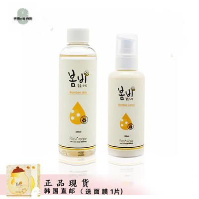 韩国正品papa recipe春雨蜂蜜蜂胶水乳套装 补水保湿爽肤水乳液