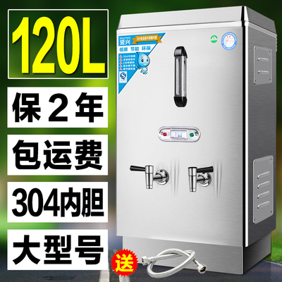 开水器商用120L全自动电热开水机不锈钢烧水箱桶饮水机380v伏12kw