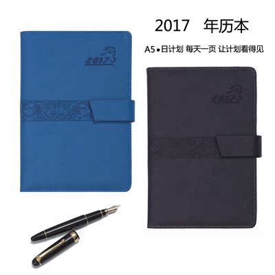 2017年a5日程本计划本效率手册创意磁扣笔记本文具商务记事本手账