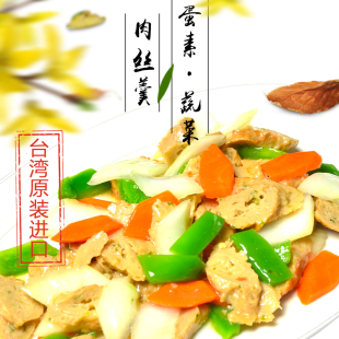 元臻素食 台湾进口仿荤素食素鸡肉丝羹佛家斋菜蔬菜素肉冷冻食品