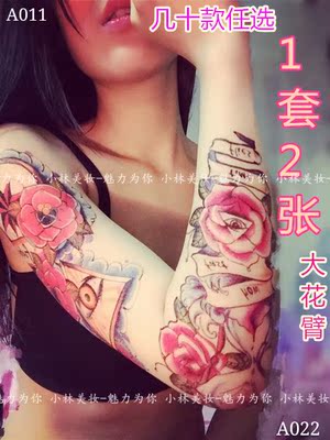 两张性感诱惑韩国玫瑰时钟大手臂3D花臂纹身贴防水女性感持久贴纸