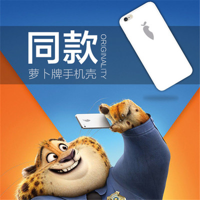 疯狂动物城苹果6s同款萝卜iPhone7puls手机壳兔朱迪尼克5sE壳闪电