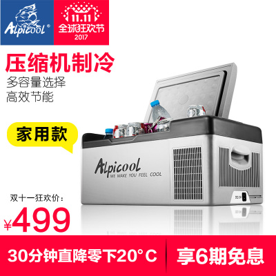 Alpicool/冰虎压缩机速冻结冰小型两用家车载电冰箱医制冷藏迷你
