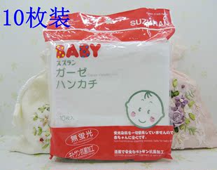 日本现货 SUZURAN 婴儿纱布巾 口水巾100%棉 无荧光剂10枚装