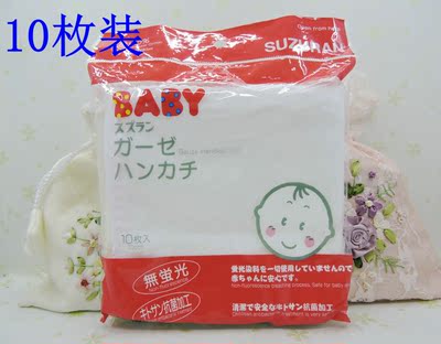 日本现货 SUZURAN 婴儿纱布巾 口水巾100%棉 无荧光剂10枚装