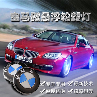 BMW轮毂灯新3系5系7系X1X3x5X6Z3Z4全系改装车标灯LED轮毂盖