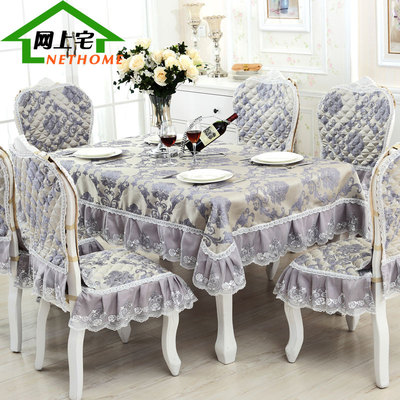 欧式餐桌布椅垫椅套套装布艺餐椅垫长方形茶几桌布台布椅子套现代