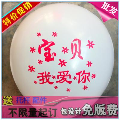 气球印字 广告气球印刷LOGO 定做心形气球印字 珠光气球印字包邮