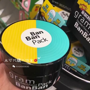 韩国代购 Gram banban半半面膜 清洁 控油 保湿 收缩毛孔