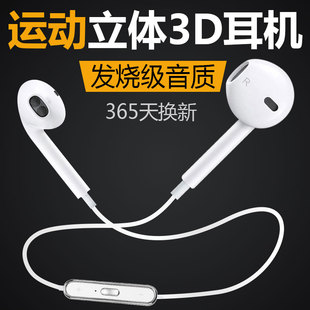 S6跑步无线运动蓝牙耳机4.1耳塞式立体声双耳入耳式4.0通用苹果6p