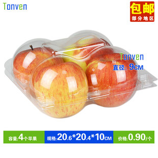 4个装苹果雪梨一次性透明塑料水果盒鲜果保鲜盒加厚爆款批发包邮