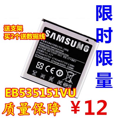 适用于三星SCH-i659电池 i9070 大器2 GT-B9120 w789手机电池电板