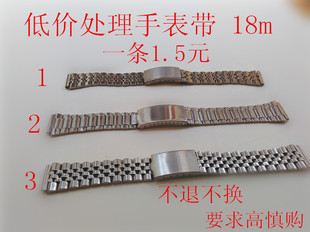 特价钢带手表配件钢带钟表配件钢带特惠促销钢带钢带处理