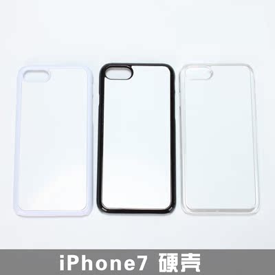 Iphone7热转印空白手机壳批发2D贴片苹果7热转印保护壳材料