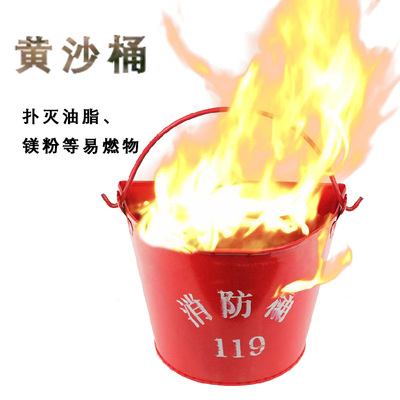 hudun加厚消防 黄沙 半圆桶烤漆消防铁 扑火工具 消防器材促销