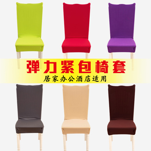 椅子套连体椅垫电脑座凳子套简约现代弹力防污布艺欧式家用餐椅套