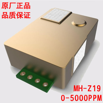 红外二氧化碳传感器 MH-Z19 CO2检测模块 直接拍下当天发货 正品