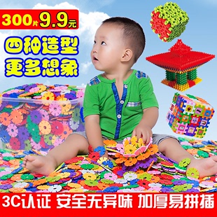 积木玩具3-6周岁塑料雪花片积木大号加厚儿童积木益智拼插雪花片