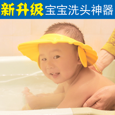 婴儿洗发帽宝宝可调节护耳洗头帽儿童带护耳沐浴遮阳洗澡帽子包邮