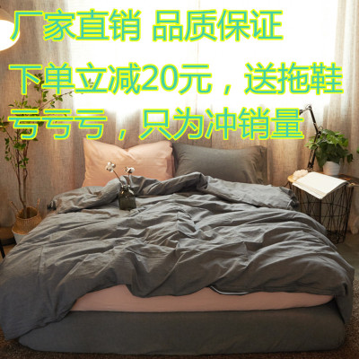 全棉水洗棉床上四件套混搭白色纯棉格子被套纯色床单床笠床品简约