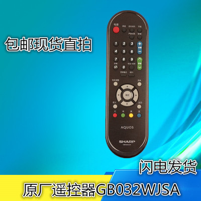 原厂原装夏普液晶电视遥控器GB032WJSA LCD-32NX115A 46DS30A
