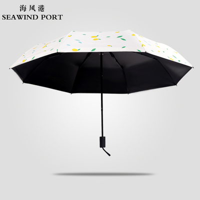 海风港晴雨伞折叠女太阳伞柠檬防紫外线遮阳伞创意叶子三折雨伞