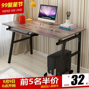电脑桌 台式家用简约现代办公桌简易桌子书桌写字桌台式电脑桌