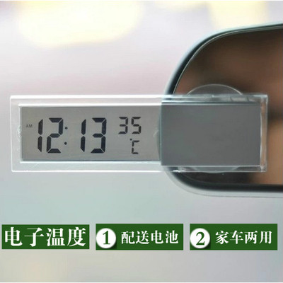 汽车时钟车内外双温度计 车载车用数字显电子表带夜光电子钟包邮