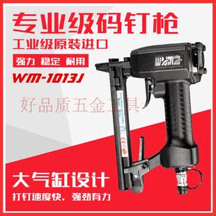 正品台湾威马钉枪气枪1013J/422J/1022J码钉枪沙发长家具厂