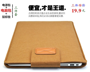 苹果戴尔联想华硕毛毡电脑笔记本11.6 12 13 14 15.6寸内胆包套邮