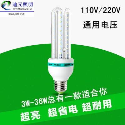 超高亮LED玉米灯泡E27大螺旋口U型节能灯管家用室内商场照明110V
