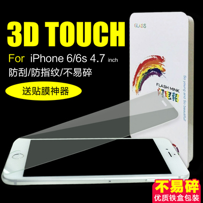 闪电貂 iphone6钢化玻璃膜 苹果6s钢化膜手机膜弧边手机贴膜4.7寸