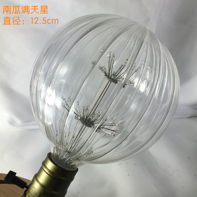 爱迪生灯泡 个性创意艺术暖光E27螺口复古装饰南瓜满天星G125 LED