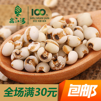 精选薏米农家薏米仁优质小薏米薏苡仁米新货杂粮薏仁米500g