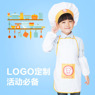 天天特价儿童围裙套装 厨师帽宝宝套装幼儿园表演服 绘画定制LOGO