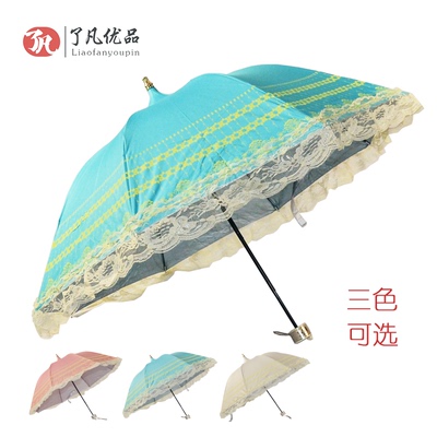 韩版女士蕾丝花边雨伞遮阳伞防紫外折叠晴雨伞加固创意女生伞清新