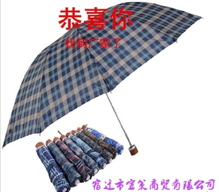 厂家批发直销雨中花雨伞 特价折叠雨伞定制 二折大雨伞定制logo
